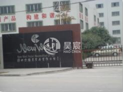 昊宸公司承建新西方酒店用品高端无尘无菌室工程
